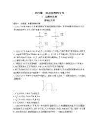 人教版 (2019)必修 第一册6 超重和失重复习练习题