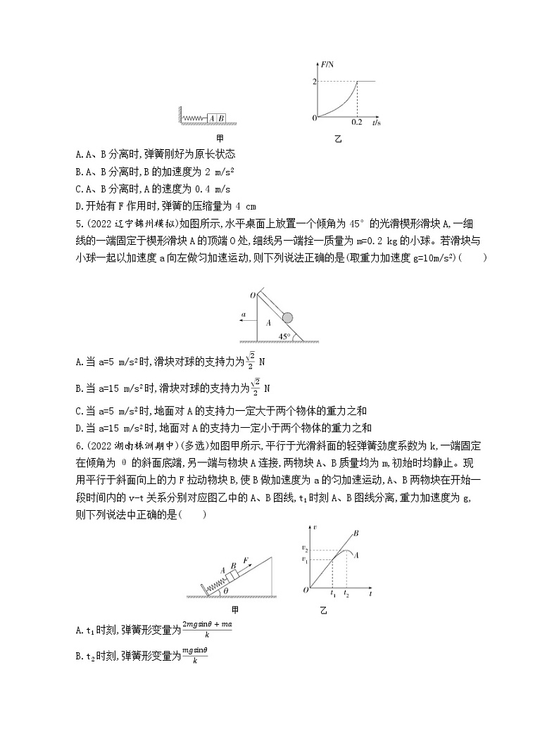 必修 第一册 物理 4.5牛顿运动定律的应用（专题强化）02