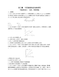 必修 第一册4 速度变化快慢的描述——加速度课后复习题