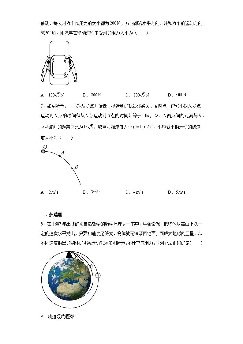 河北省保定市2022-2023学年高三上学期9月考试物理试题(含答案)02