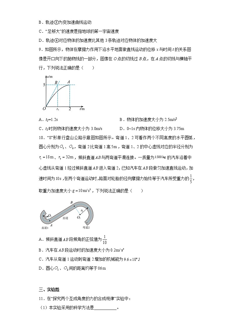 河北省保定市2022-2023学年高三上学期9月考试物理试题(含答案)03
