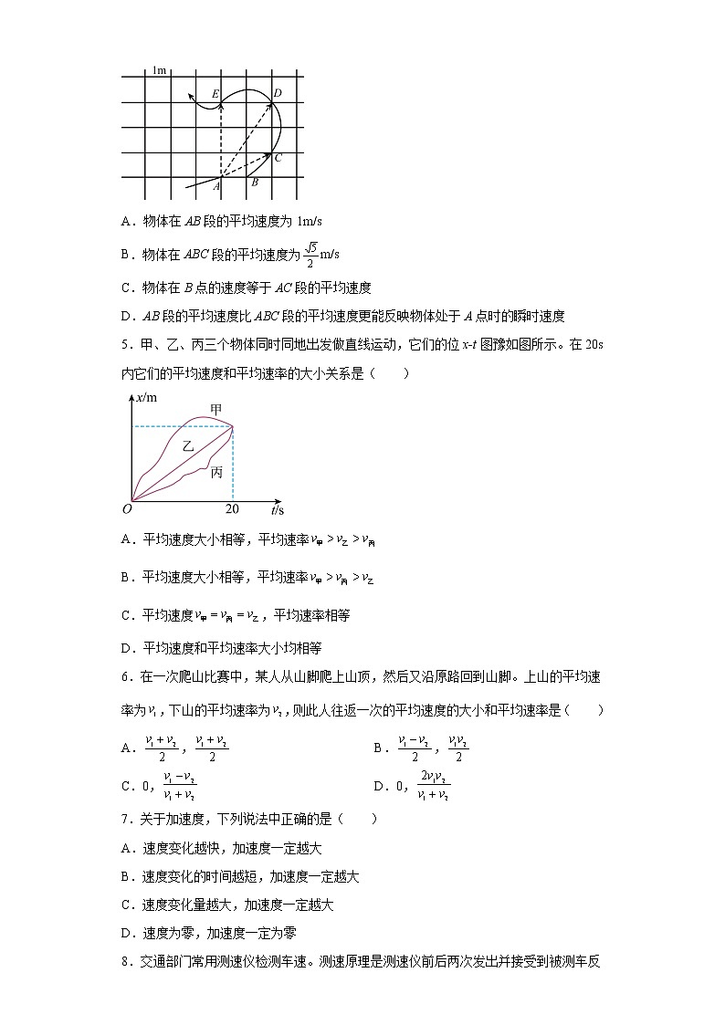 河南省开封市五县2022-2023学年高一上学期第一次月考联考物理试题(含答案)02