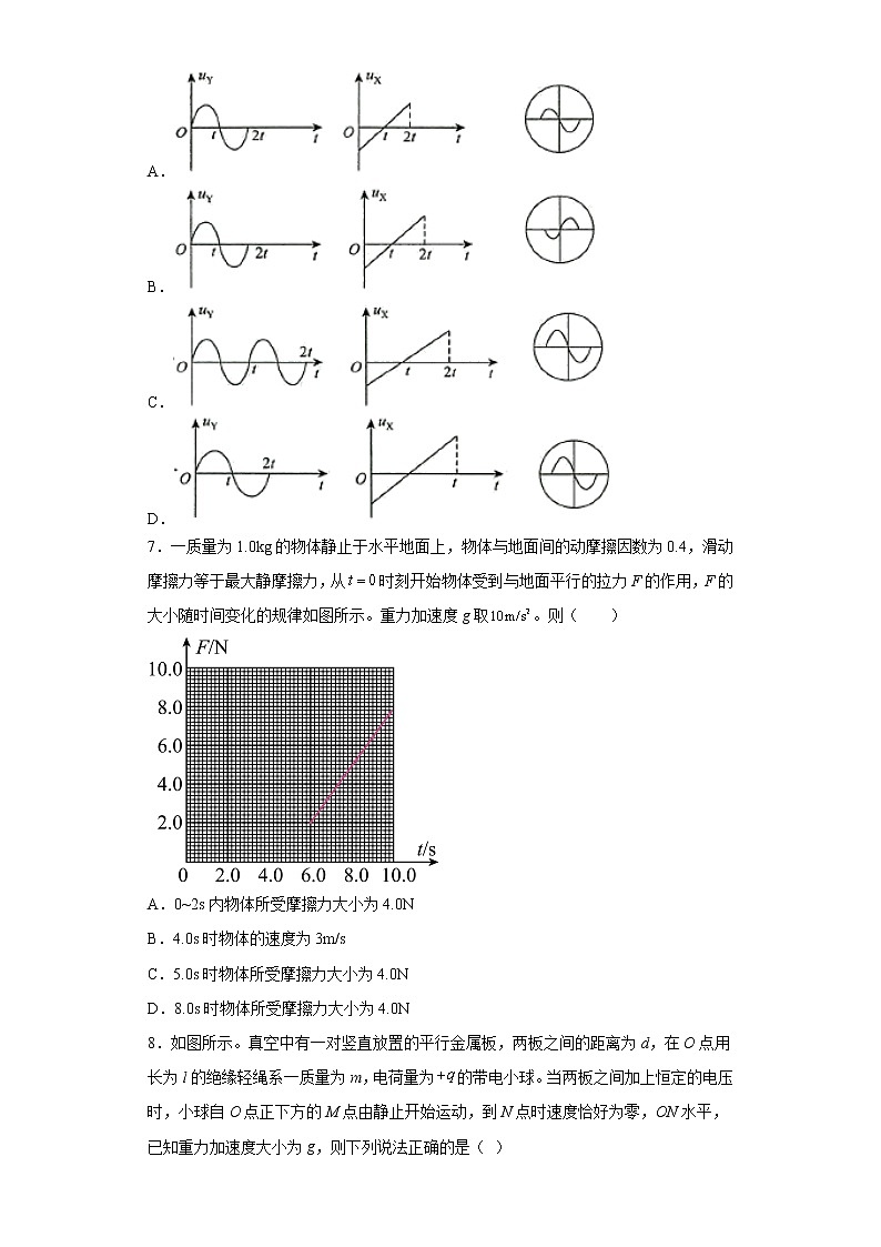 河南省名校2022-2023学年高二上学期9月联考物理试题(含答案)第3页