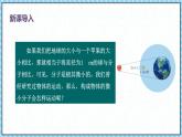 1.1分子动理论的基本内容-课件2022-2023学年高中物理（人教版2019选择性必修第三册）