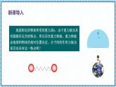 1.4分子动能和分子势能-课件2022-2023学年高中物理（人教版2019选择性必修第三册）