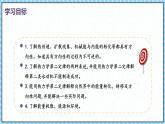 3.4热力学第二定律-课件2022-2023学年高中物理（人教版2019选择性必修第三册）