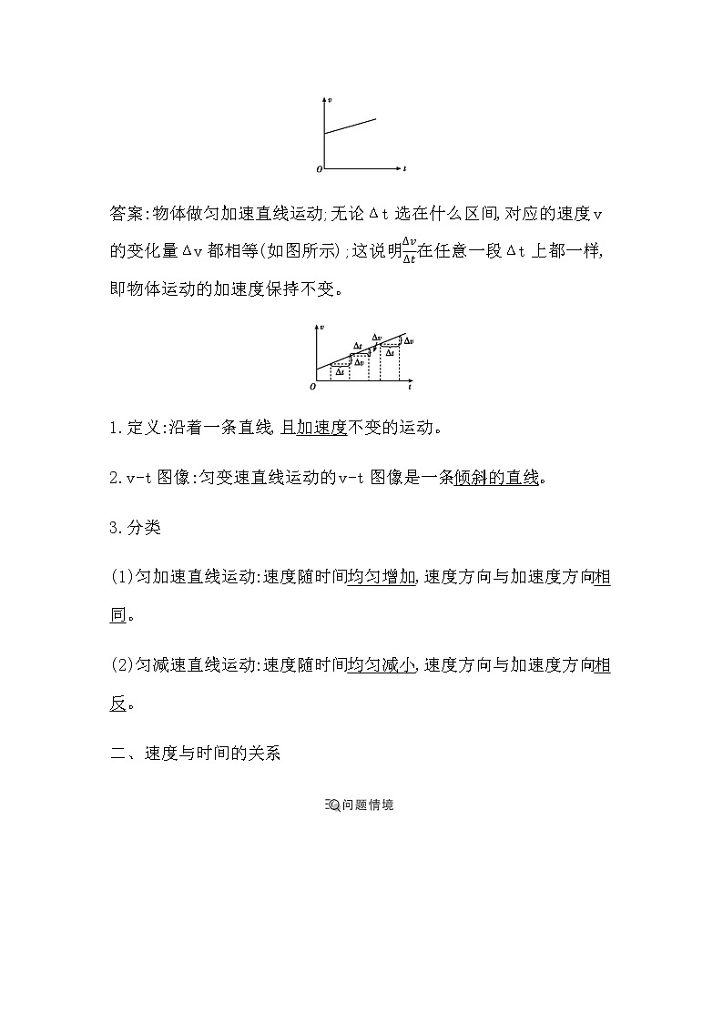 人教版高中物理必修第一册第二章匀变速直线运动的研究课时学案02