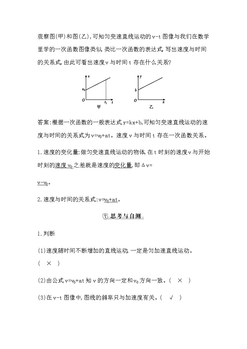 人教版高中物理必修第一册第二章匀变速直线运动的研究课时学案03