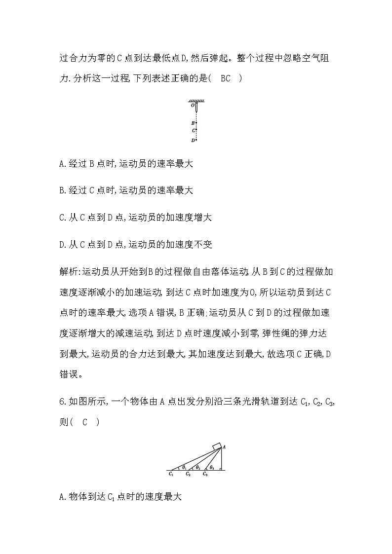 教科版高中物理必修第一册第四章牛顿运动定律课时作业含答案03