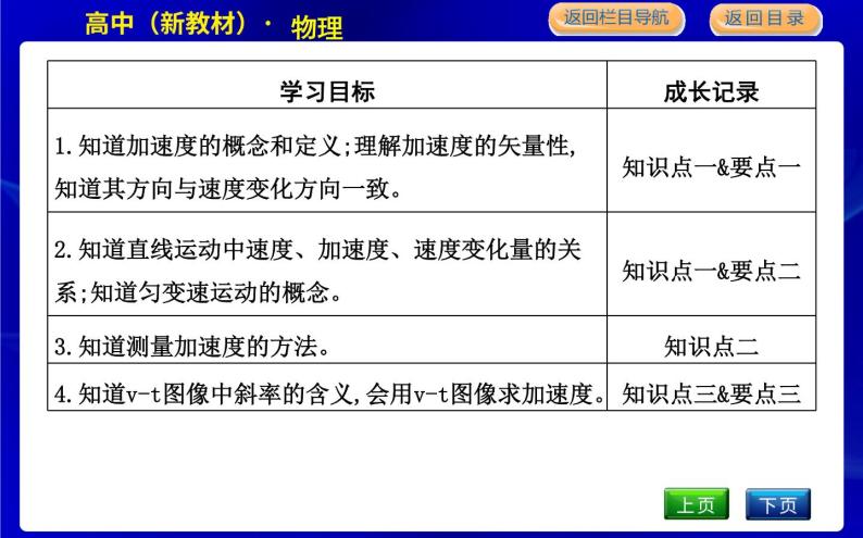 教科版高中物理必修第一册第一章描述运动的基本概念课时PPT课件02