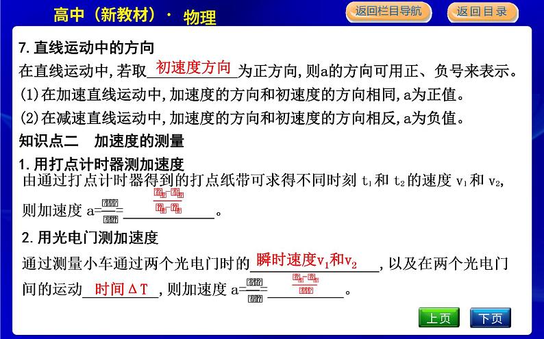 教科版高中物理必修第一册第一章描述运动的基本概念课时PPT课件05