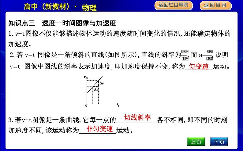 教科版高中物理必修第一册第一章描述运动的基本概念课时PPT课件06