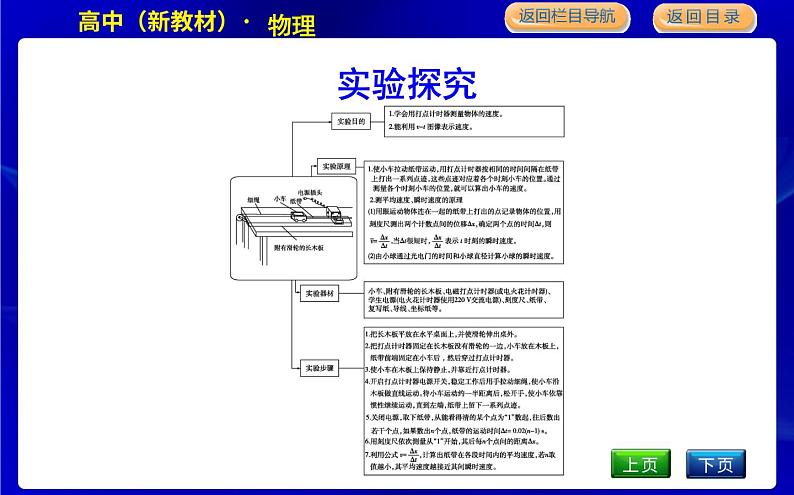 教科版高中物理必修第一册第一章描述运动的基本概念课时PPT课件03