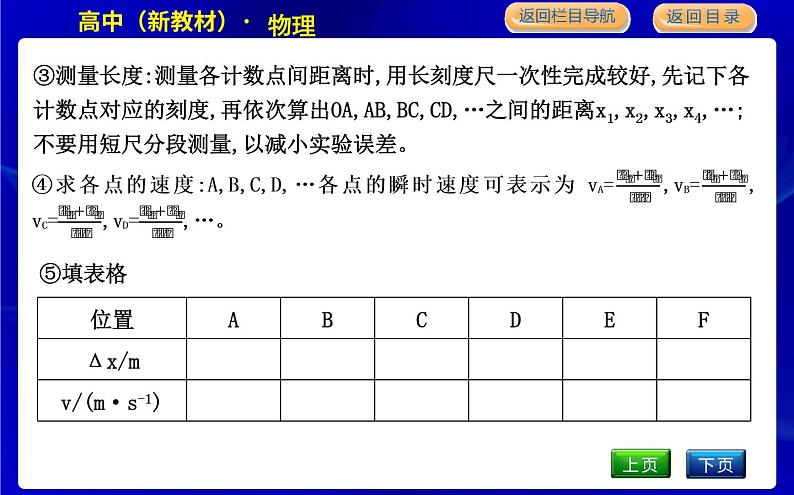 教科版高中物理必修第一册第一章描述运动的基本概念课时PPT课件07