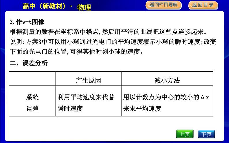 教科版高中物理必修第一册第一章描述运动的基本概念课时PPT课件08