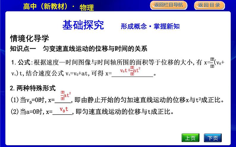 教科版高中物理必修第一册第二章匀变速直线运动的规律课时PPT课件04