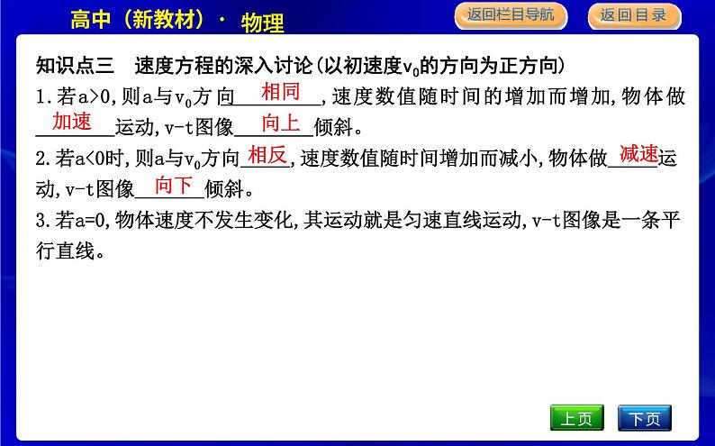 教科版高中物理必修第一册第二章匀变速直线运动的规律课时PPT课件05