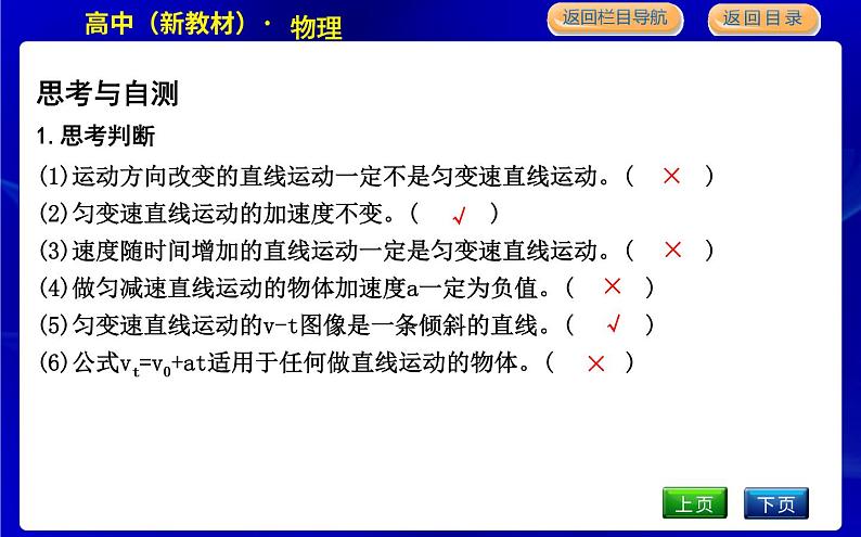 教科版高中物理必修第一册第二章匀变速直线运动的规律课时PPT课件06