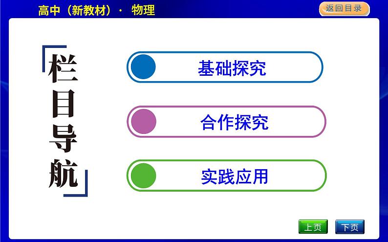 教科版高中物理必修第一册第二章匀变速直线运动的规律课时PPT课件03