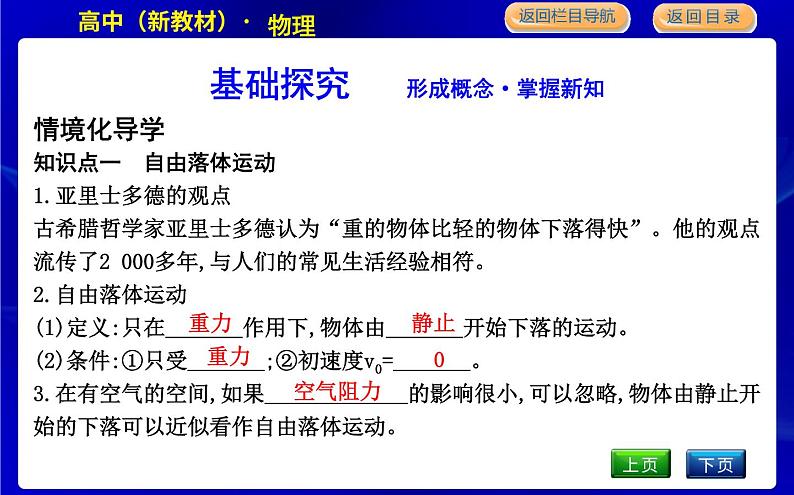 教科版高中物理必修第一册第二章匀变速直线运动的规律课时PPT课件04