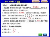 教科版高中物理必修第一册第二章匀变速直线运动的规律课时PPT课件