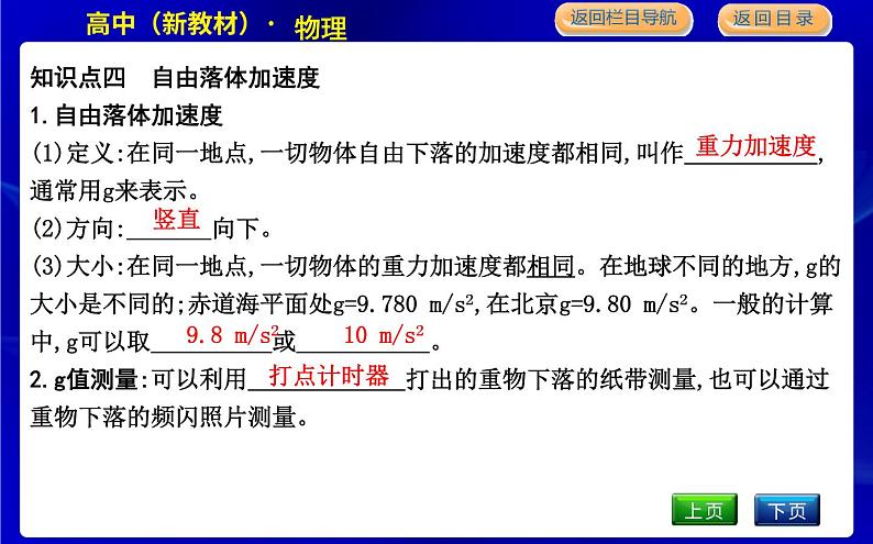 教科版高中物理必修第一册第二章匀变速直线运动的规律课时PPT课件06