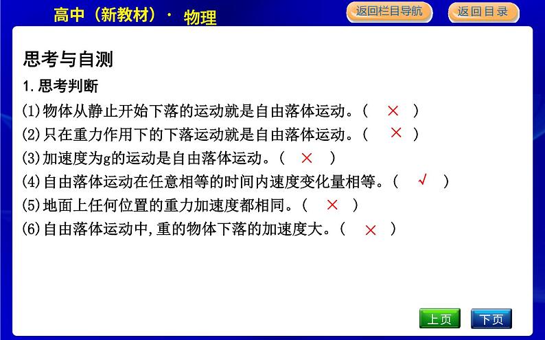 教科版高中物理必修第一册第二章匀变速直线运动的规律课时PPT课件07