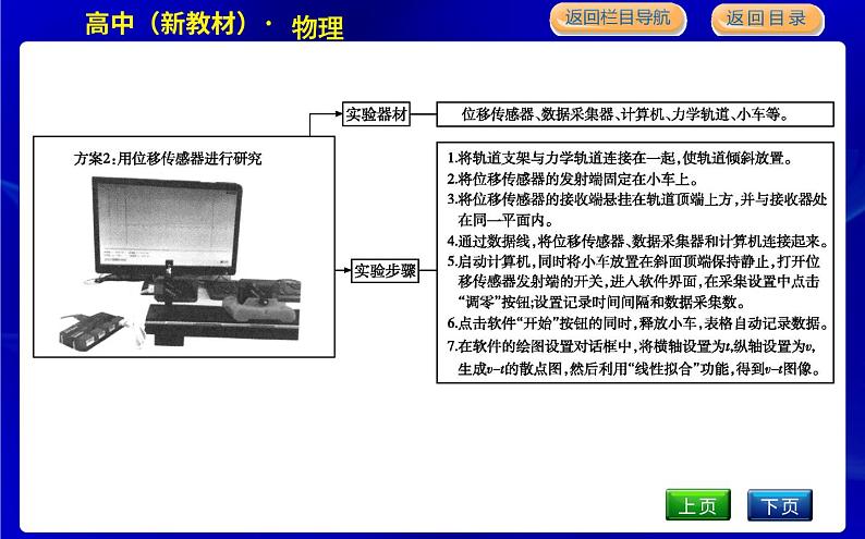 教科版高中物理必修第一册第二章匀变速直线运动的规律课时PPT课件04