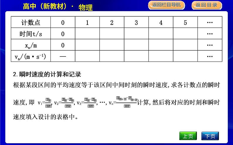 教科版高中物理必修第一册第二章匀变速直线运动的规律课时PPT课件06