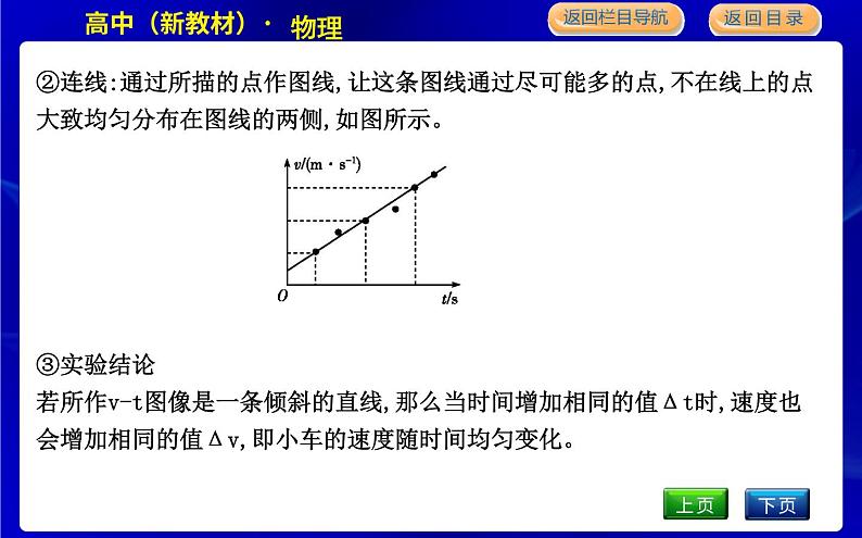 教科版高中物理必修第一册第二章匀变速直线运动的规律课时PPT课件08