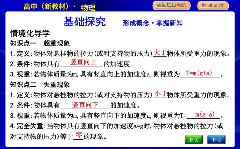 教科版高中物理必修第一册第四章牛顿运动定律课时PPT课件04