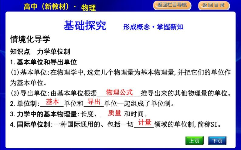 教科版高中物理必修第一册第四章牛顿运动定律课时PPT课件04