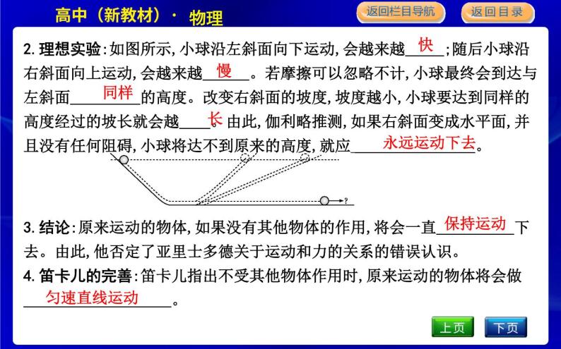 教科版高中物理必修第一册第四章牛顿运动定律课时PPT课件05