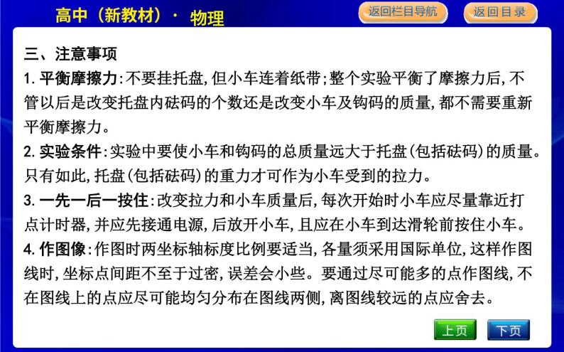 教科版高中物理必修第一册第四章牛顿运动定律课时PPT课件07