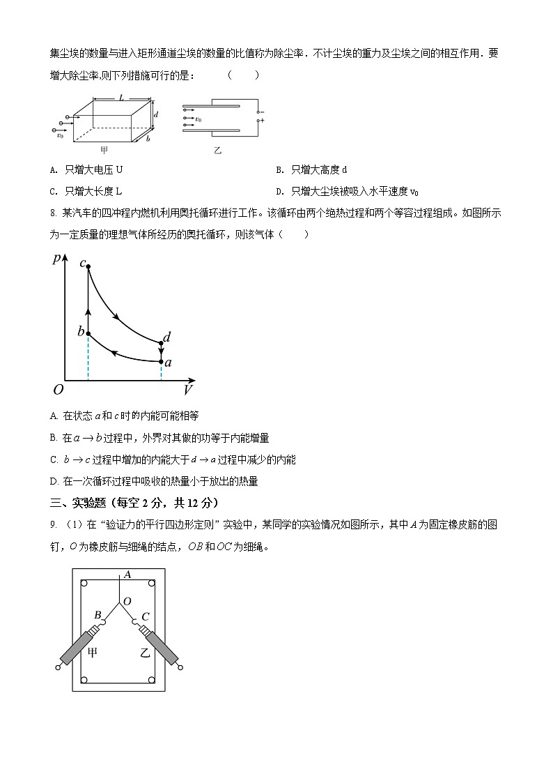 2022天津市耀华中学高三上学期第三次月考物理试题含答案03