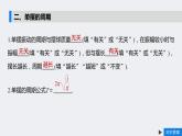 高中  物理  粤教版（2019） 选择性必修 第一册 第二章 机械振动  第三节 单摆学习课件