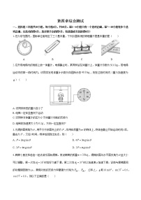 高中物理人教必修一高一物理 第四章运动和力的关系综合测试含答案