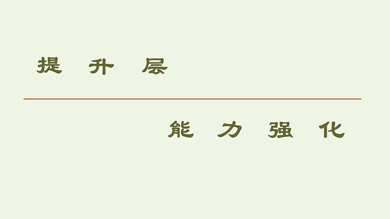 高中物理人教必修一第一章《本章综合与测试》名师优质课课件.08