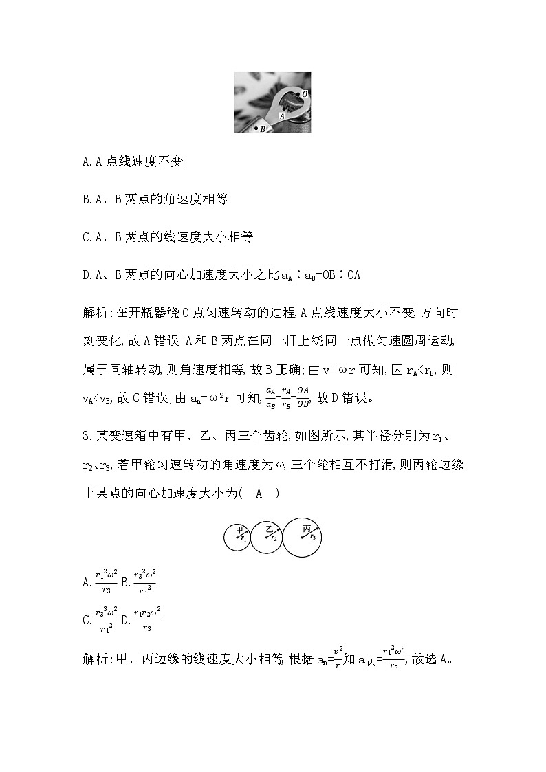 人教版高中物理必修第二册《圆周运动》检测试题含答案第2页