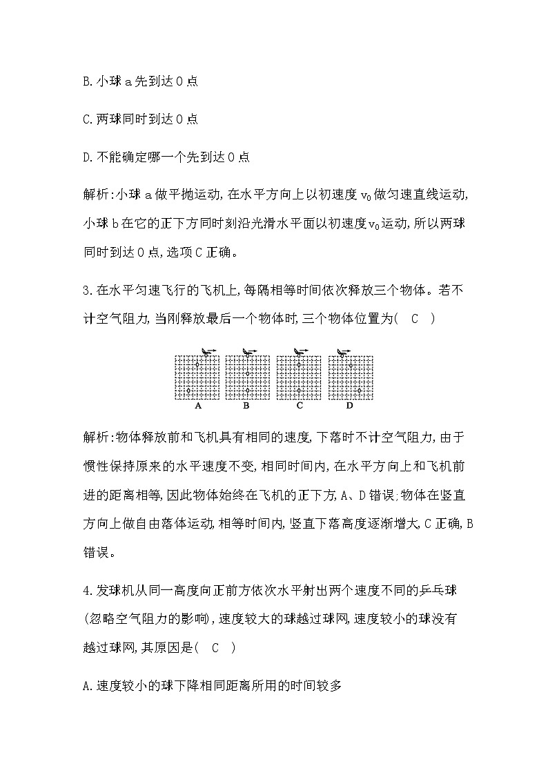 4　研究平抛运动的规律第2页