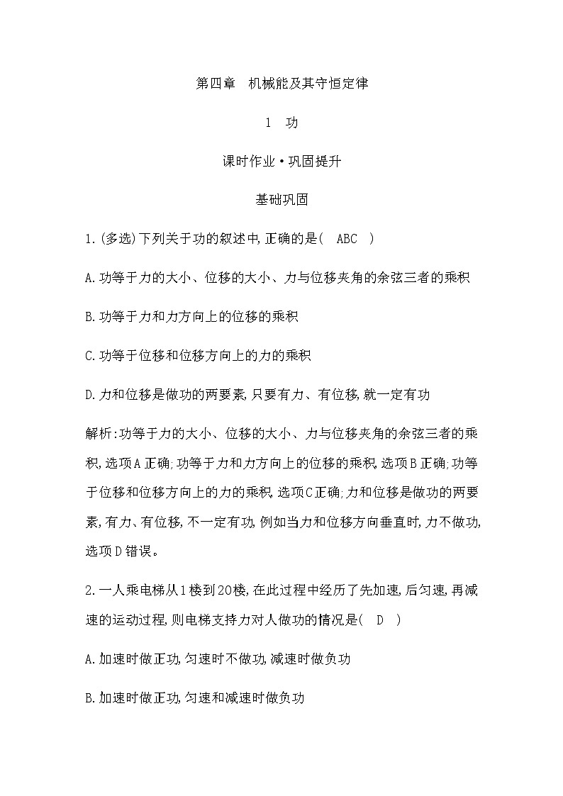 1　功第1页