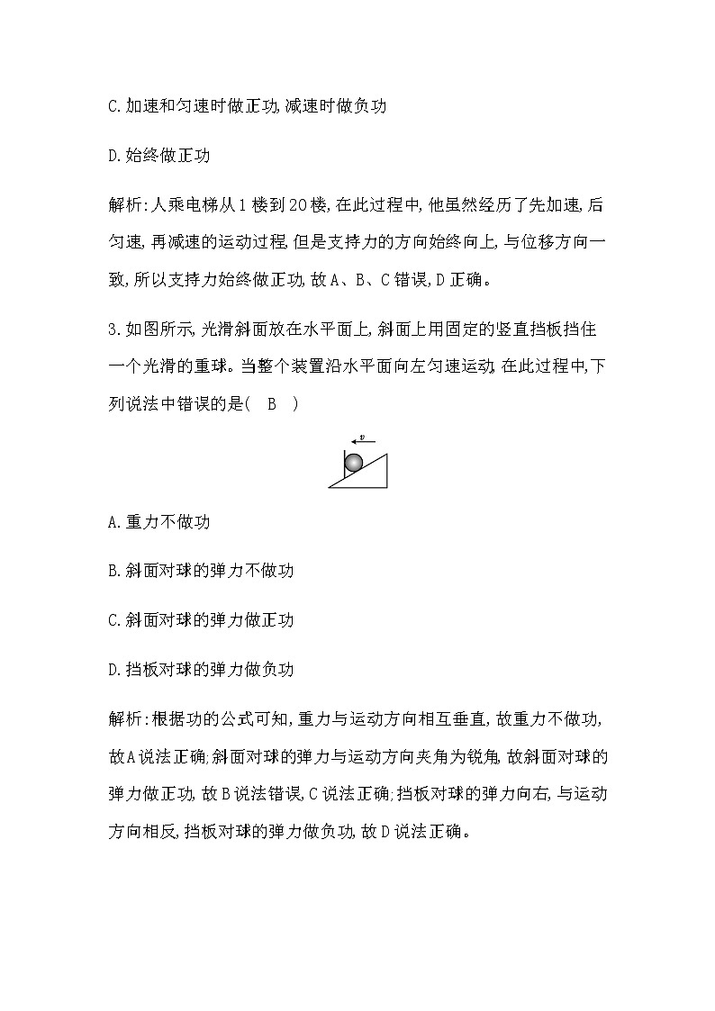 1　功第2页