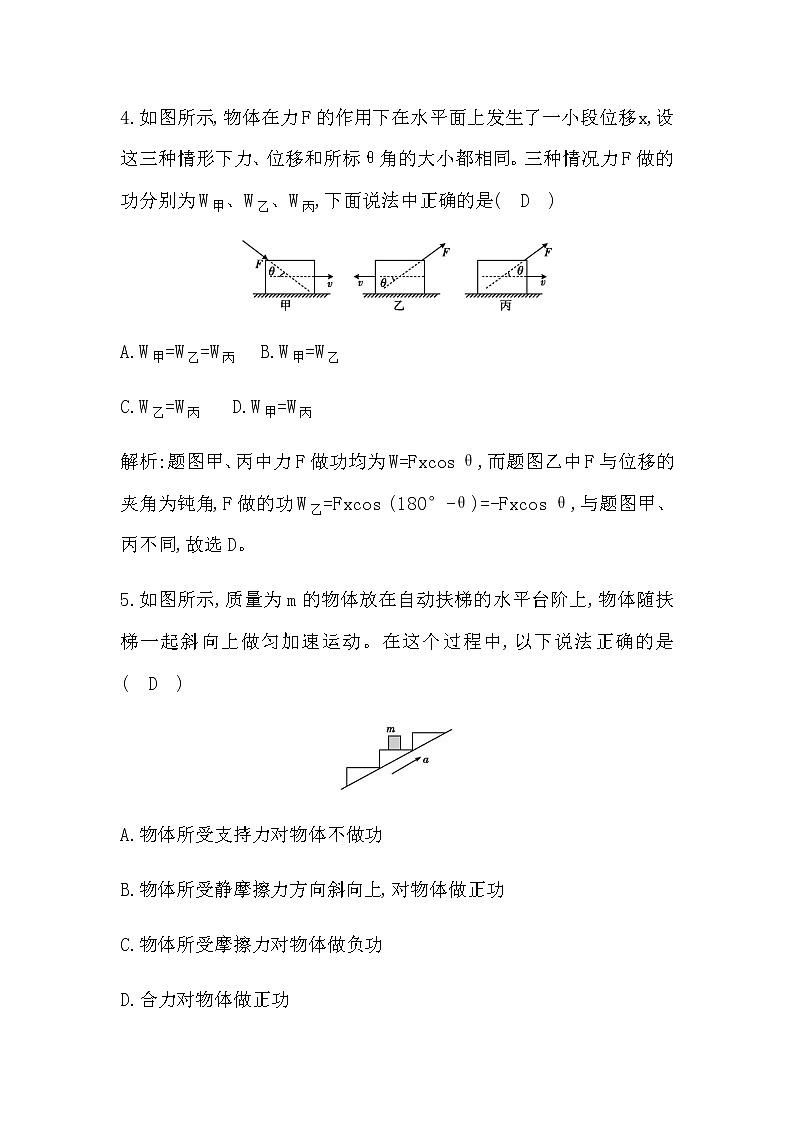 1　功第3页