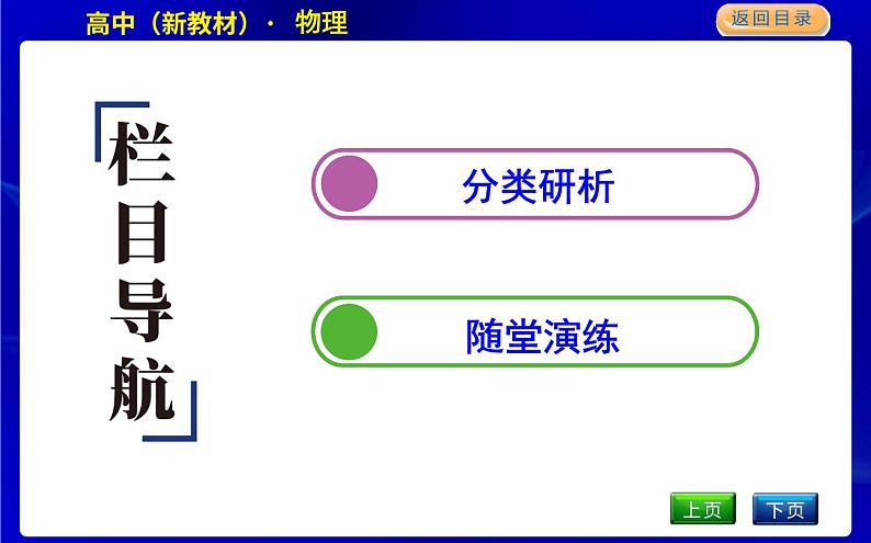 教科版高中物理必修第二册第一章抛体运动课时PPT课件02