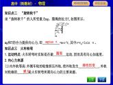 教科版高中物理必修第二册第二章匀速圆周运动课时PPT课件