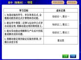 教科版高中物理必修第二册第四章机械能及其守恒定律课时PPT课件