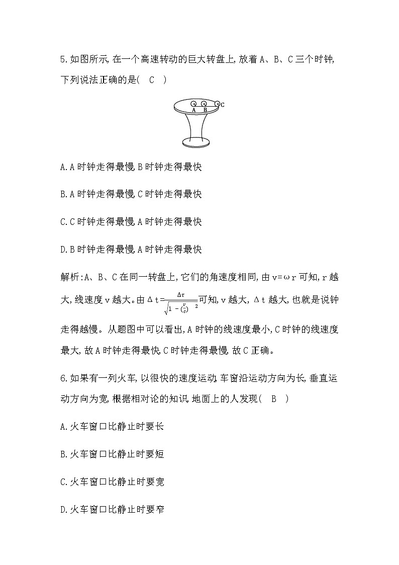 人教版高中物理必修第二册第七章万有引力与宇宙航行课时作业含答案03
