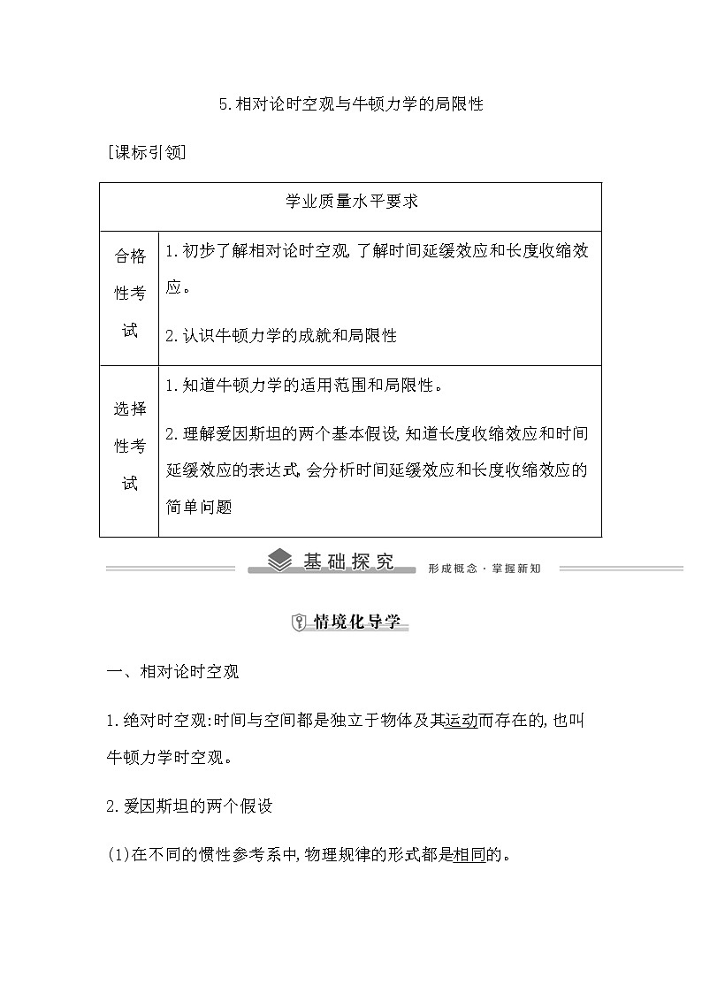 人教版高中物理必修第二册第七章万有引力与宇宙航行课时学案01