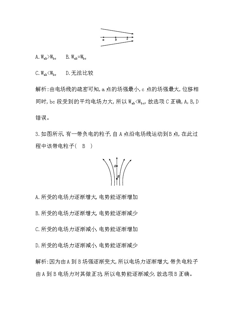 4　电场力的功　电势能第2页