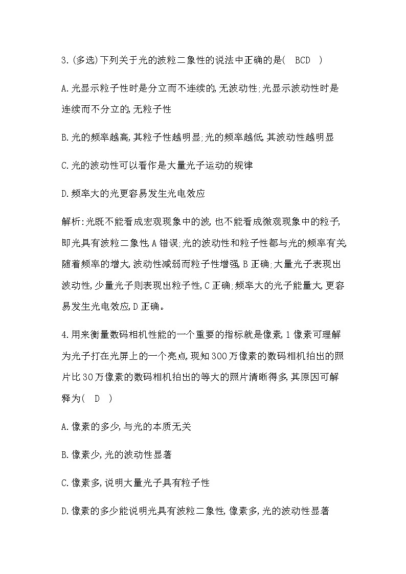 5　微观世界的量子化第2页